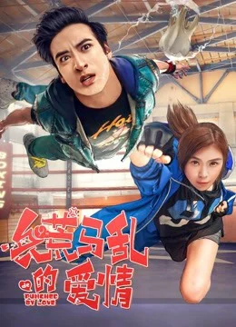 Chuyện tình ở trường đại học - Love Story in College (2018)