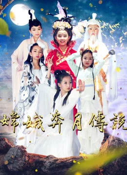 Truyền thuyết về Chang”e - Legend of Chang''e (2018)